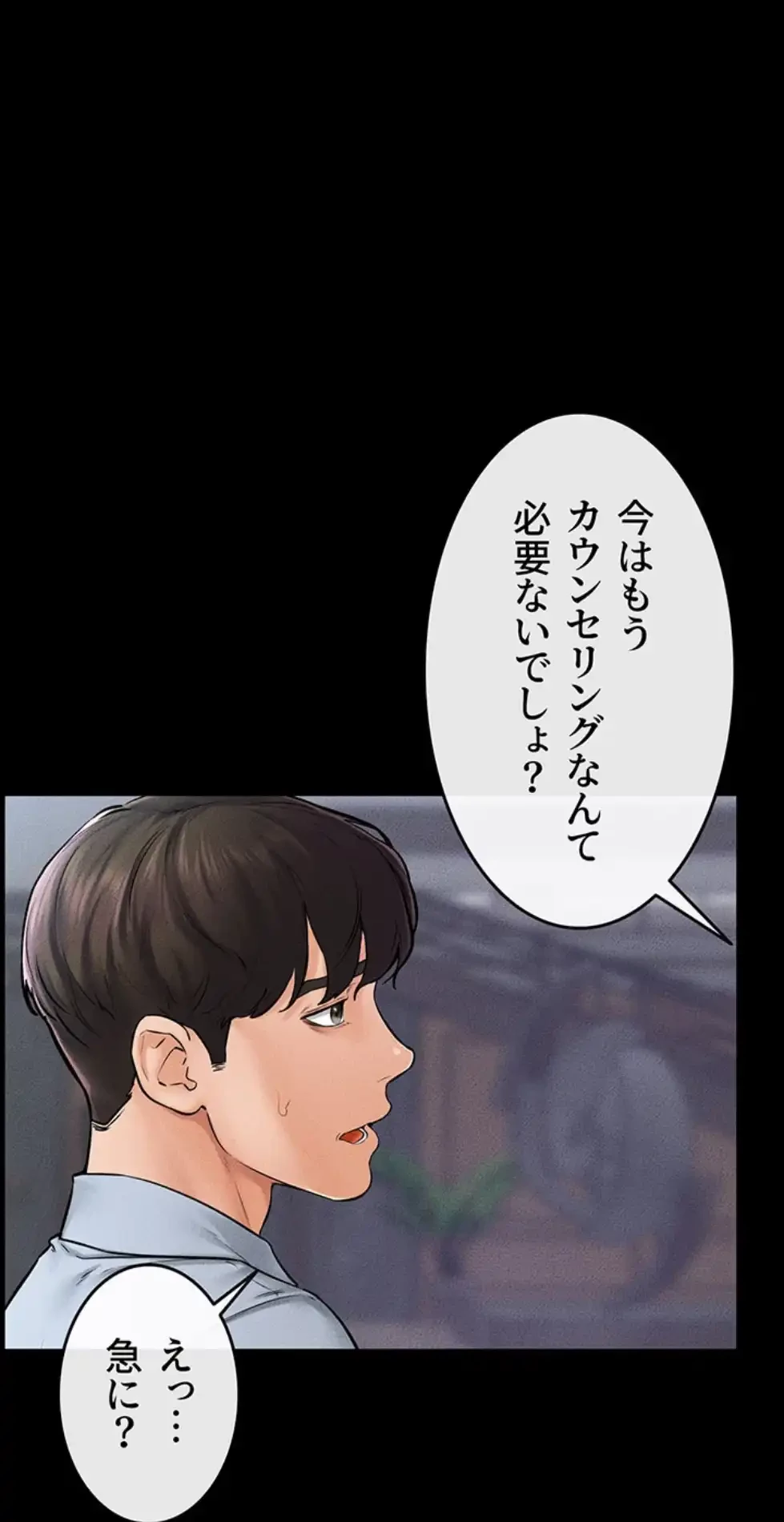おかげさまで よくシてもらってます 第68話 - 55