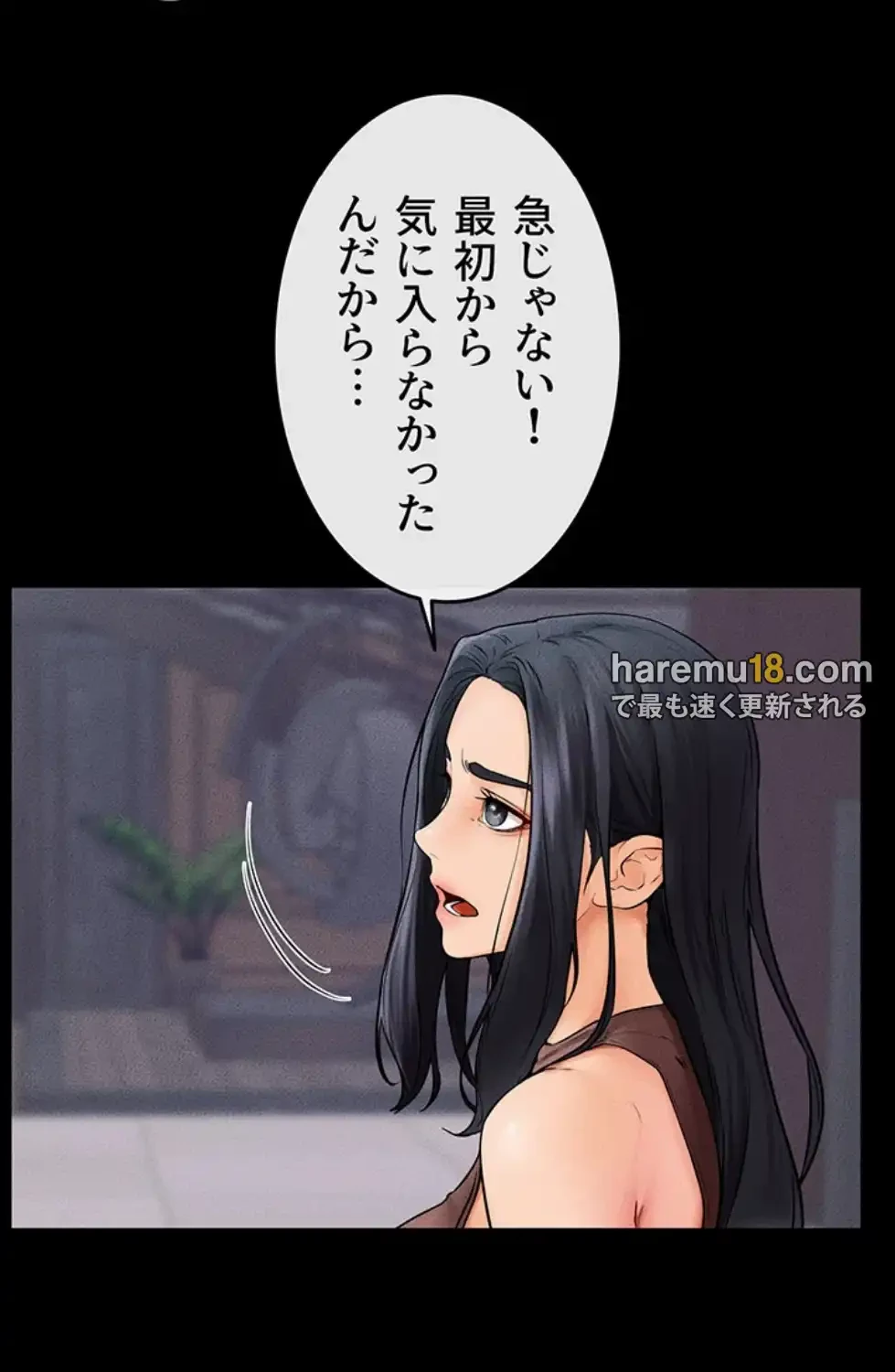 おかげさまで よくシてもらってます 第68話 - 56