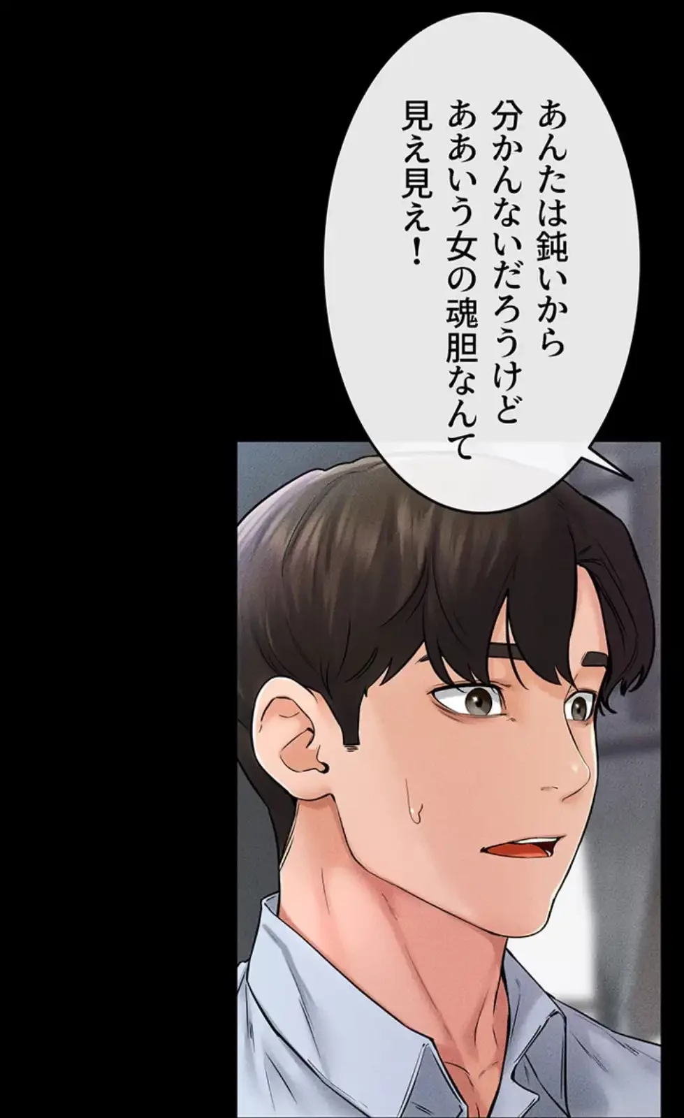 おかげさまで よくシてもらってます 第68話 - 57