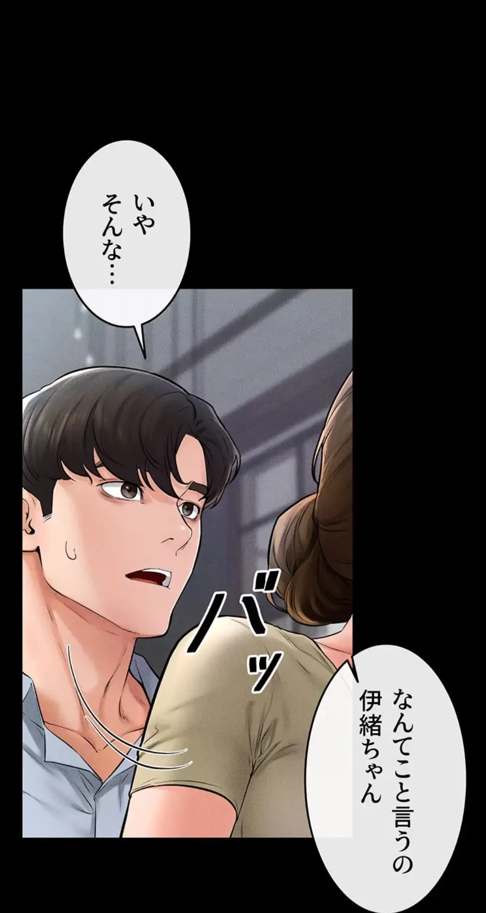 おかげさまで よくシてもらってます 第68話 - 58