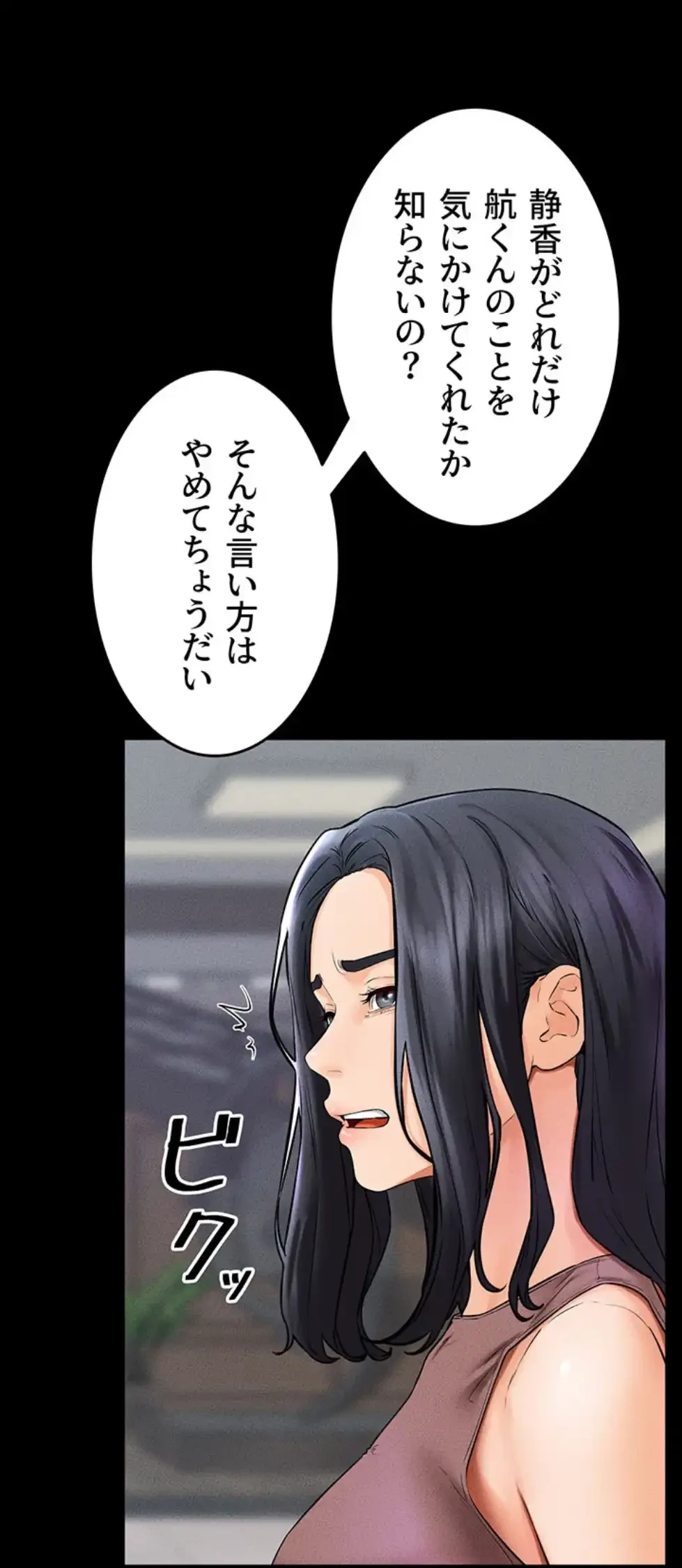 おかげさまで よくシてもらってます 第68話 - 60