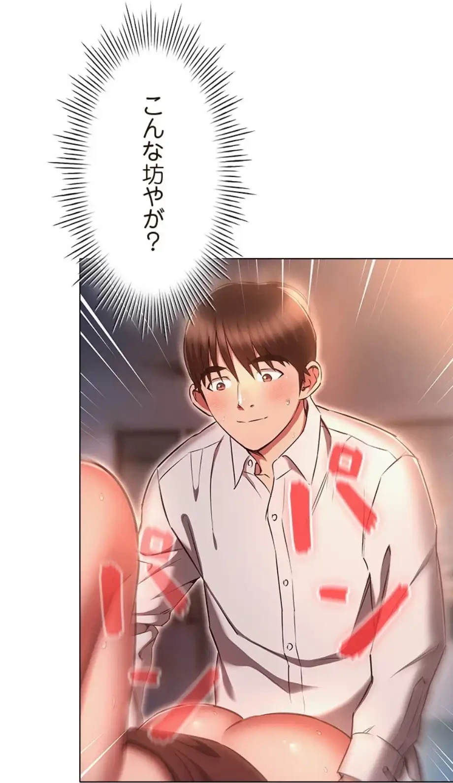 やり直し新卒は今度こそキミを救いたい!？ 第99話 - 7