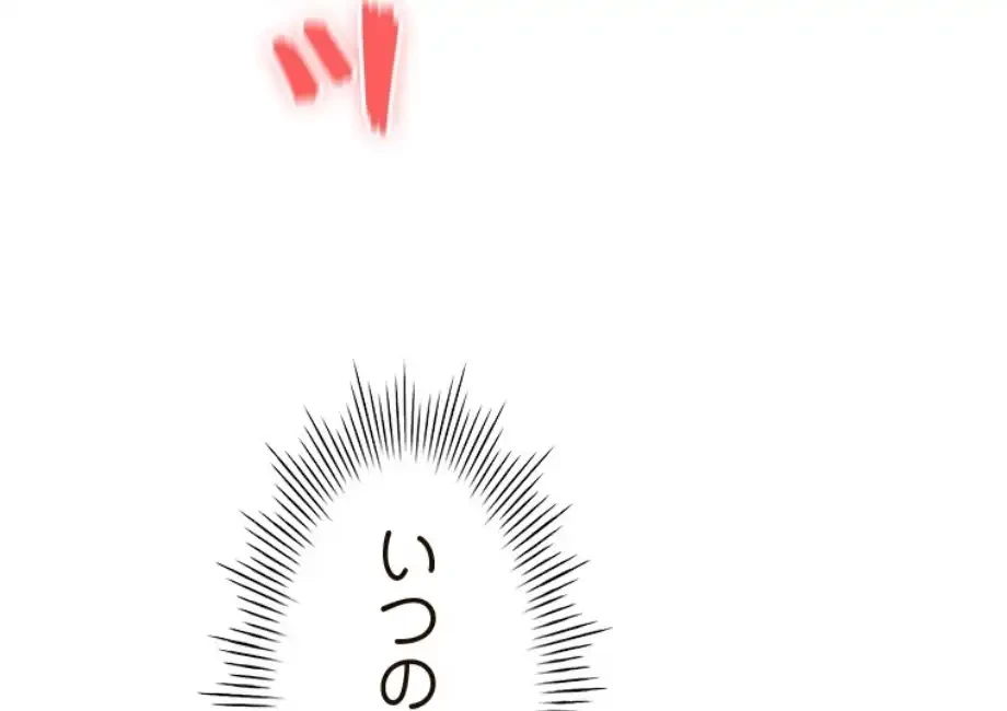 やり直し新卒は今度こそキミを救いたい!？ 第99話 - 17