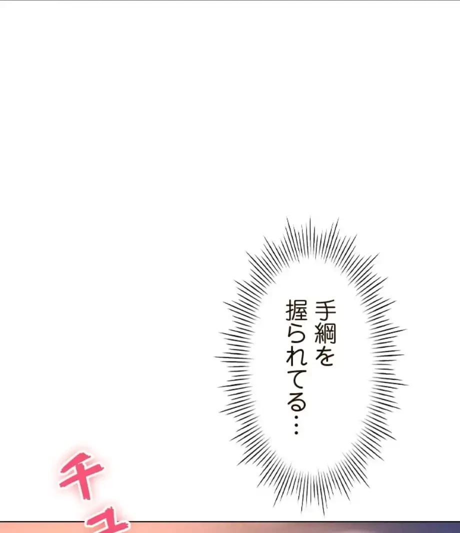 やり直し新卒は今度こそキミを救いたい!？ 第99話 - 19