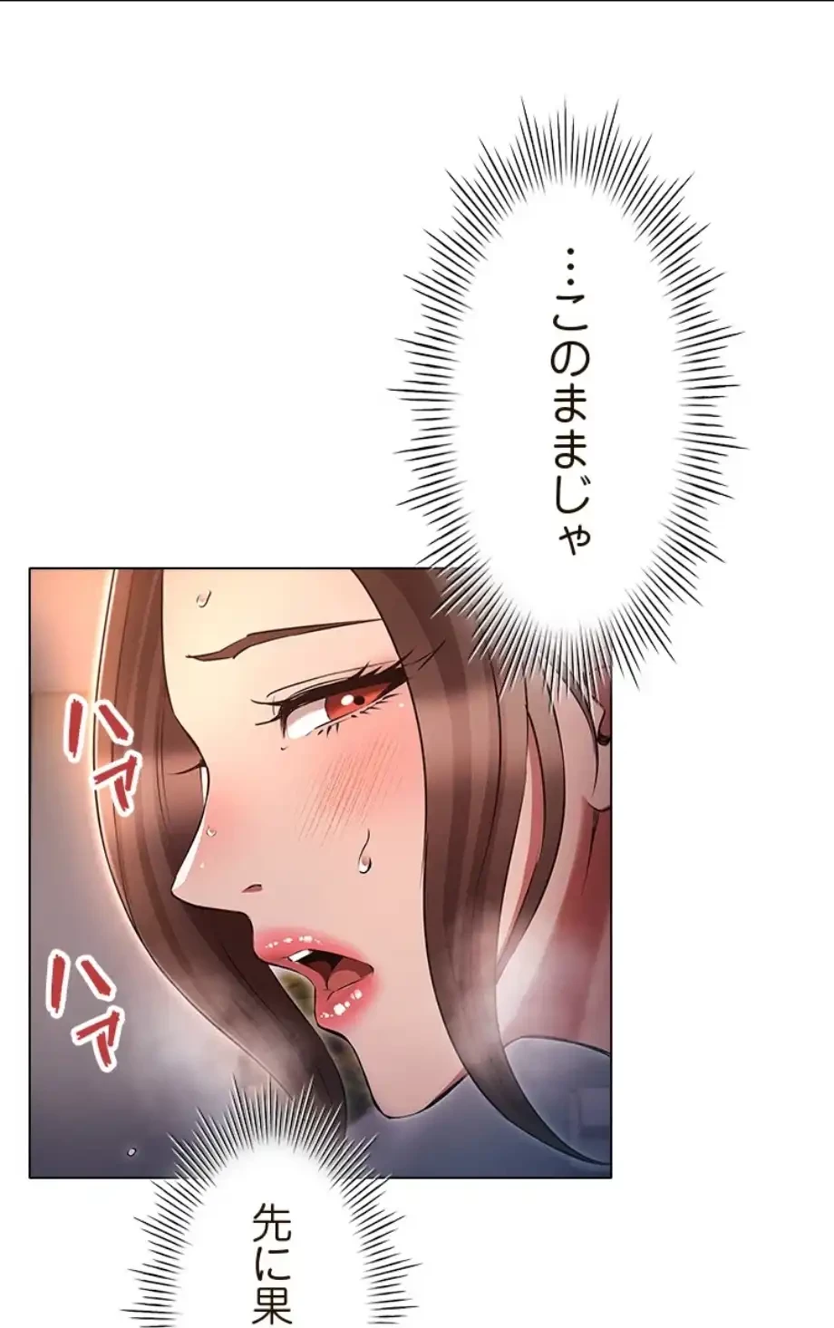 やり直し新卒は今度こそキミを救いたい!？ 第99話 - 25