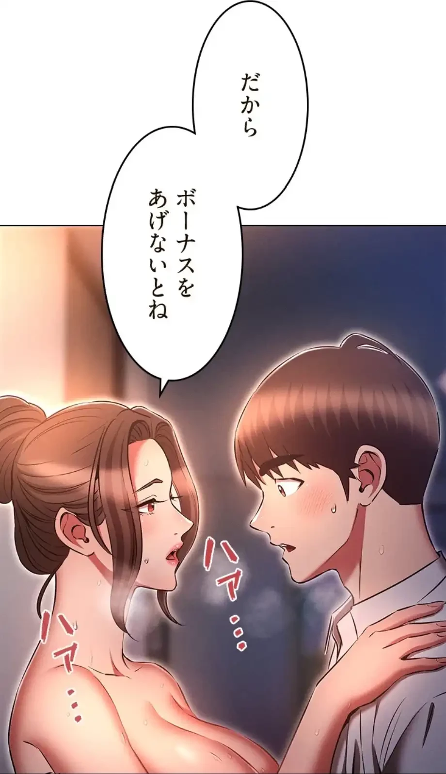 やり直し新卒は今度こそキミを救いたい!？ 第99話 - 32