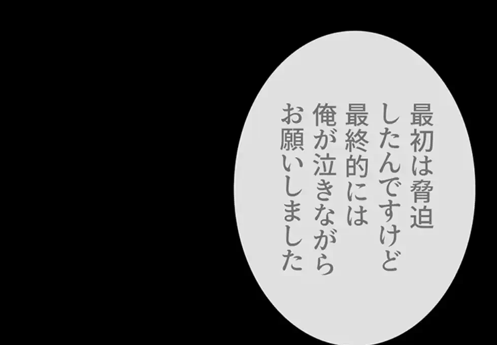 ザチートバッター 第78話 - 8