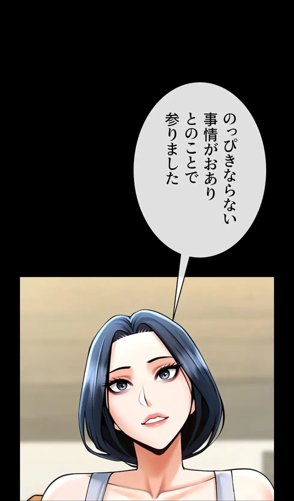 ザチートバッター 第78話 - 12