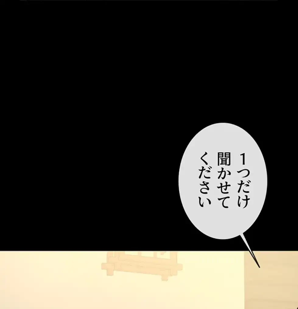 ザチートバッター 第78話 - 13