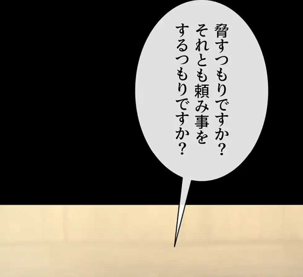ザチートバッター 第78話 - 15