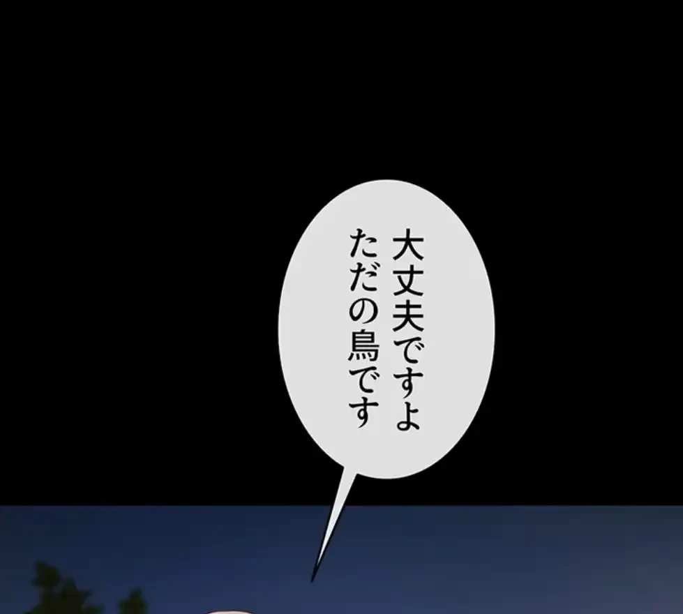 ザチートバッター 第78話 - 29