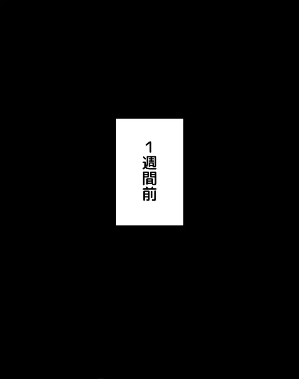 ザチートバッター 第78話 - 33
