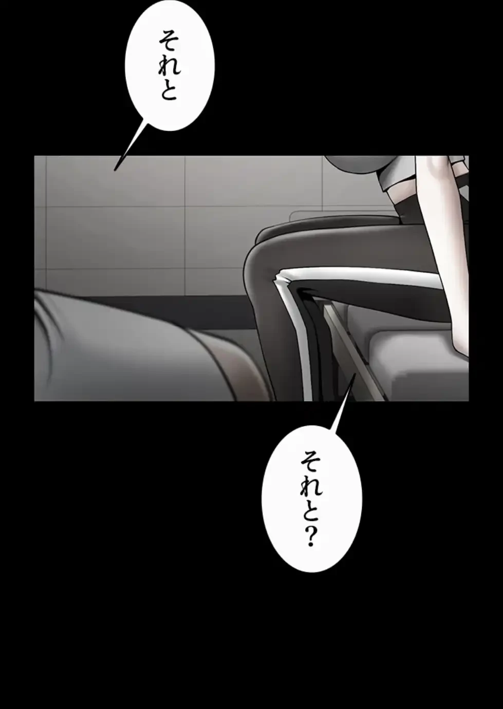 ザチートバッター 第78話 - 34