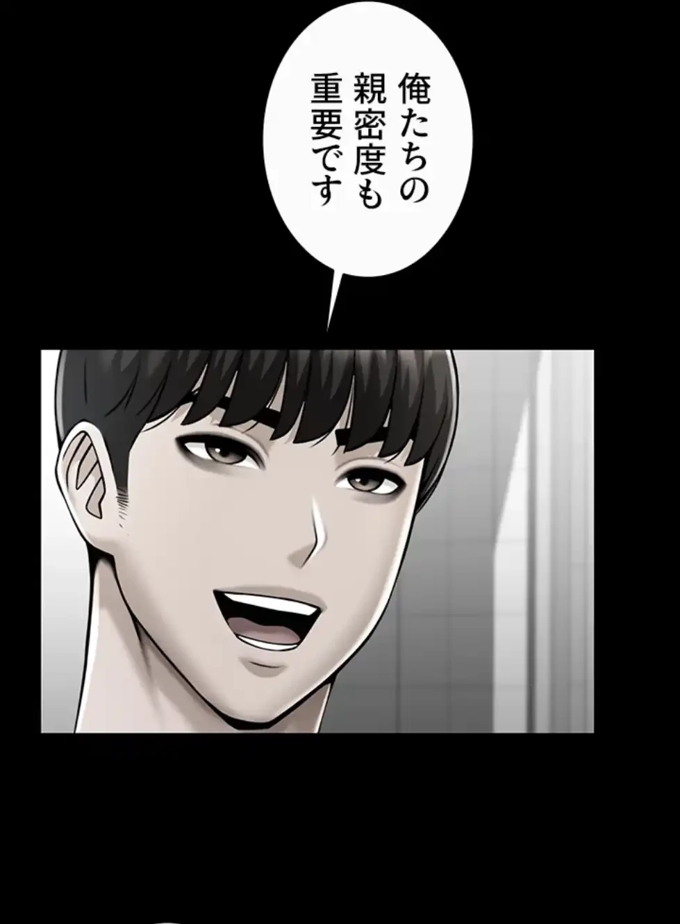 ザチートバッター 第78話 - 35