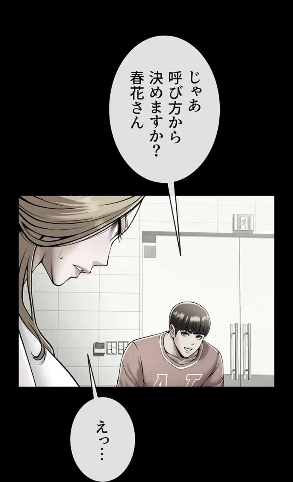 ザチートバッター 第78話 - 39