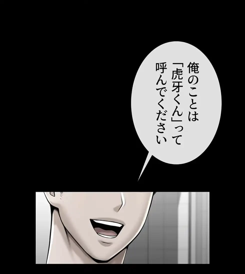ザチートバッター 第78話 - 40