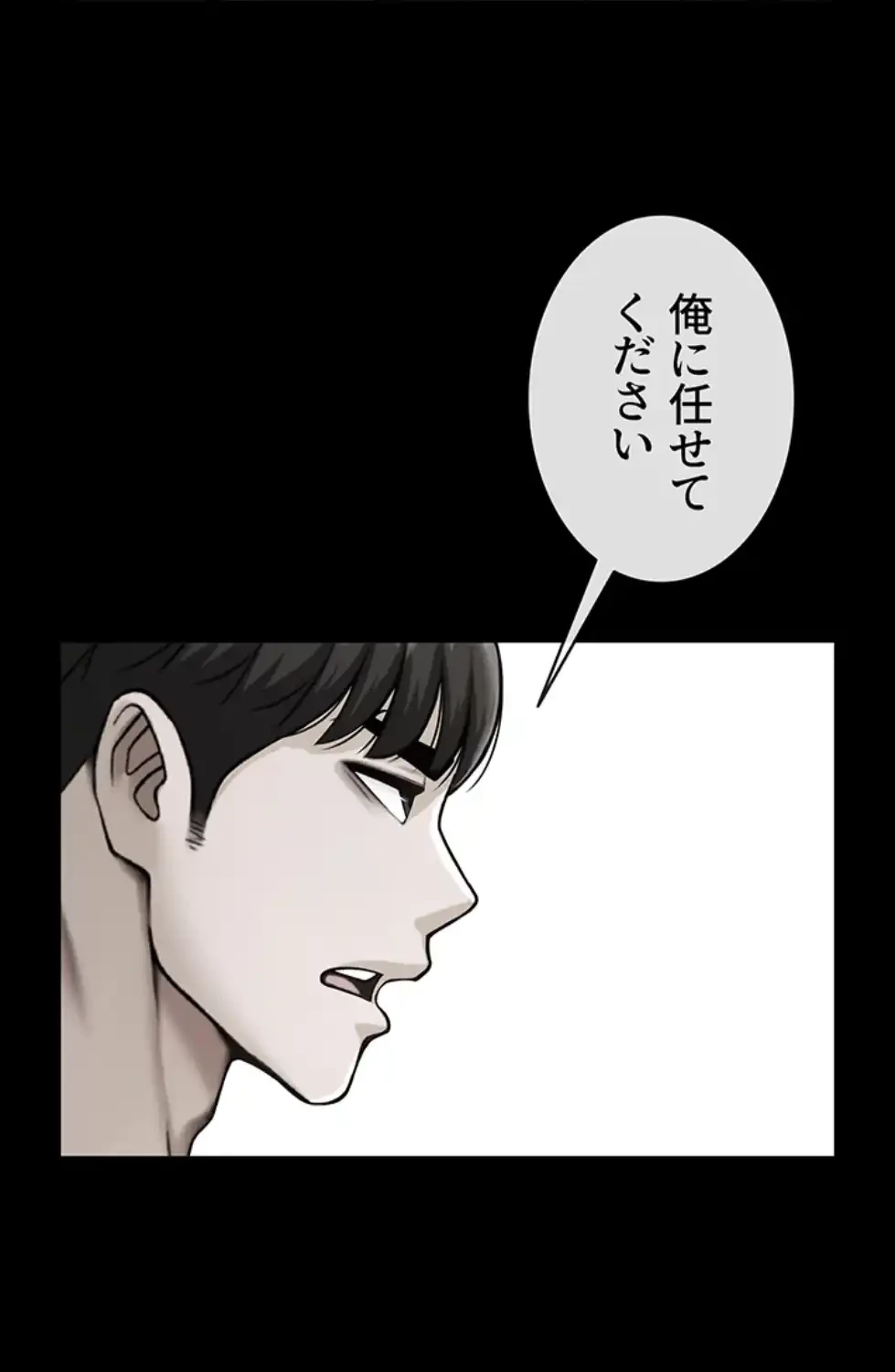 ザチートバッター 第78話 - 47
