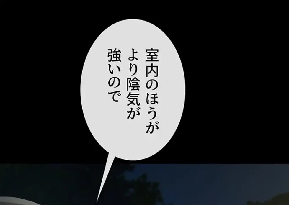 ザチートバッター 第78話 - 54