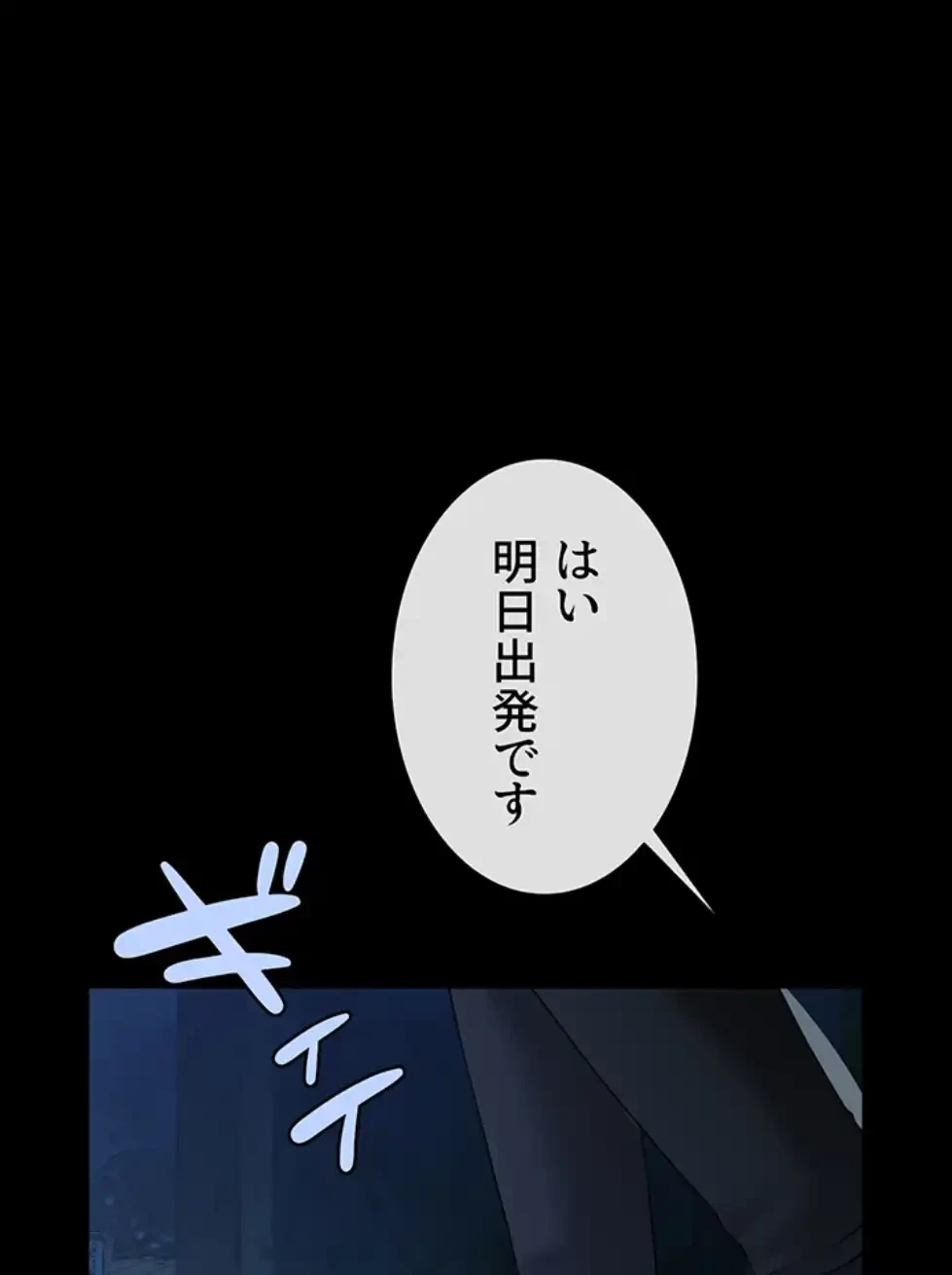 ザチートバッター 第78話 - 58
