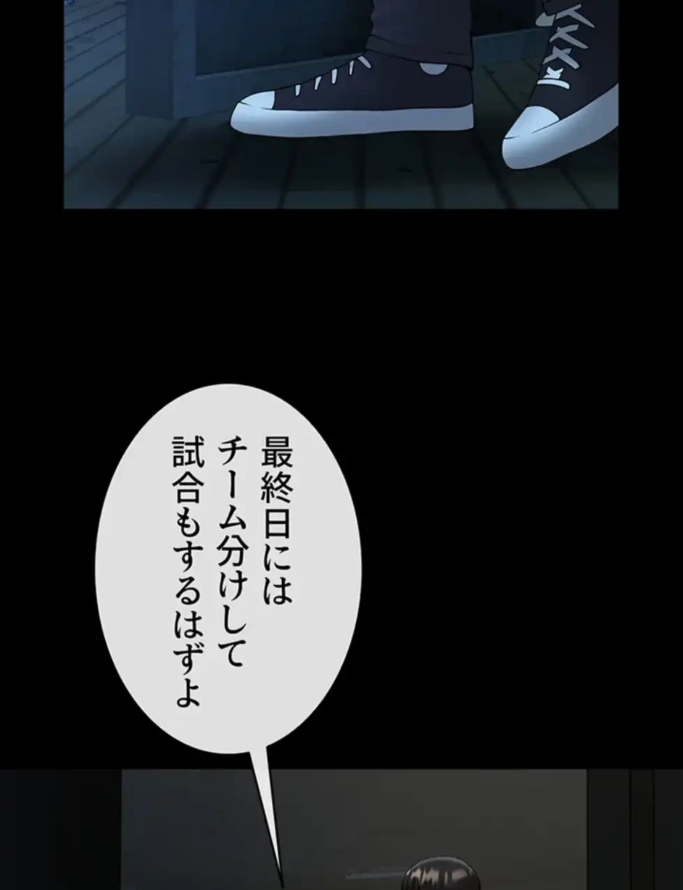 ザチートバッター 第78話 - 59