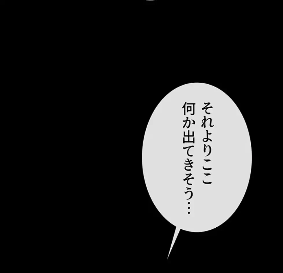 ザチートバッター 第78話 - 62