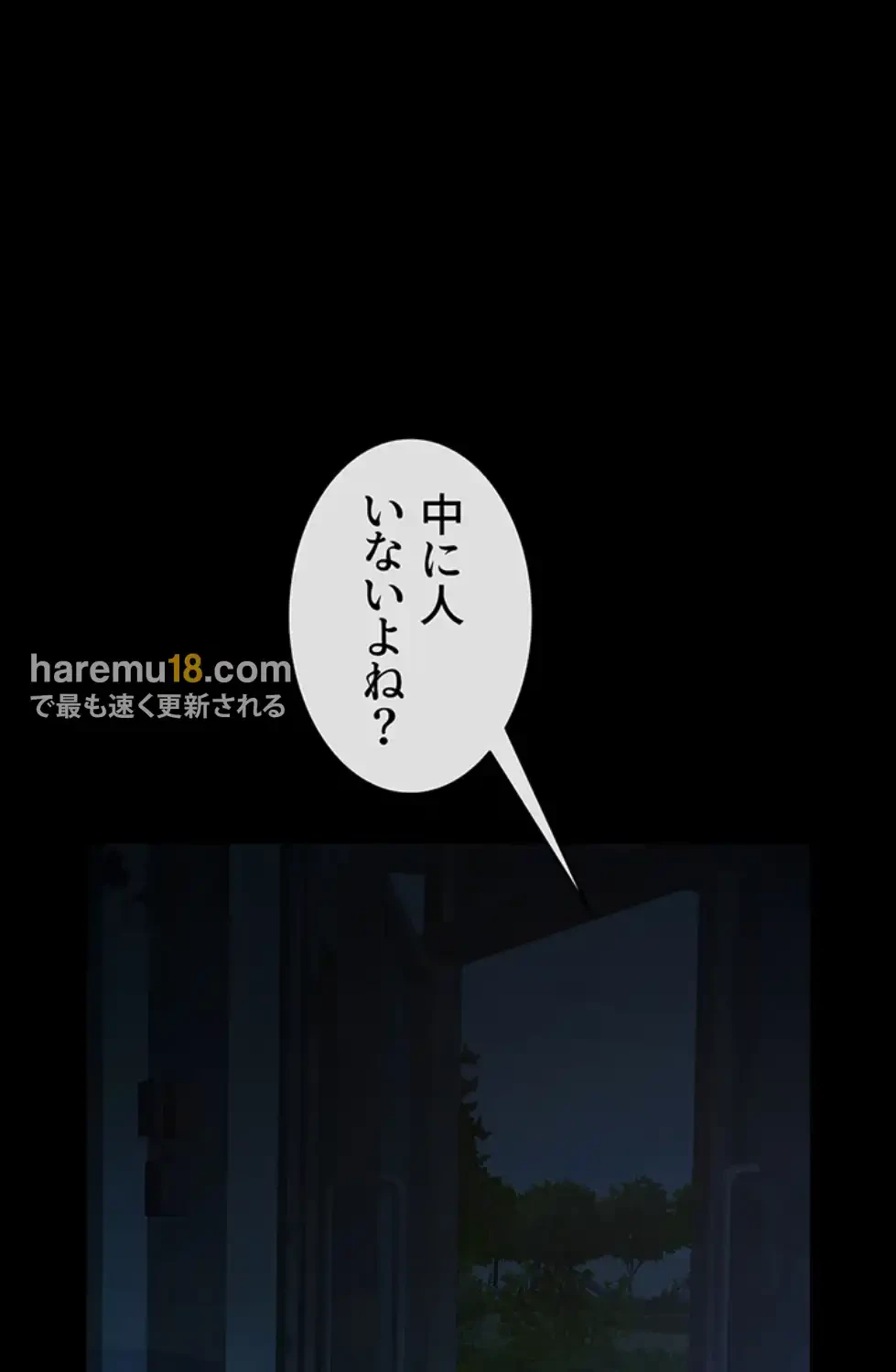 ザチートバッター 第78話 - 66