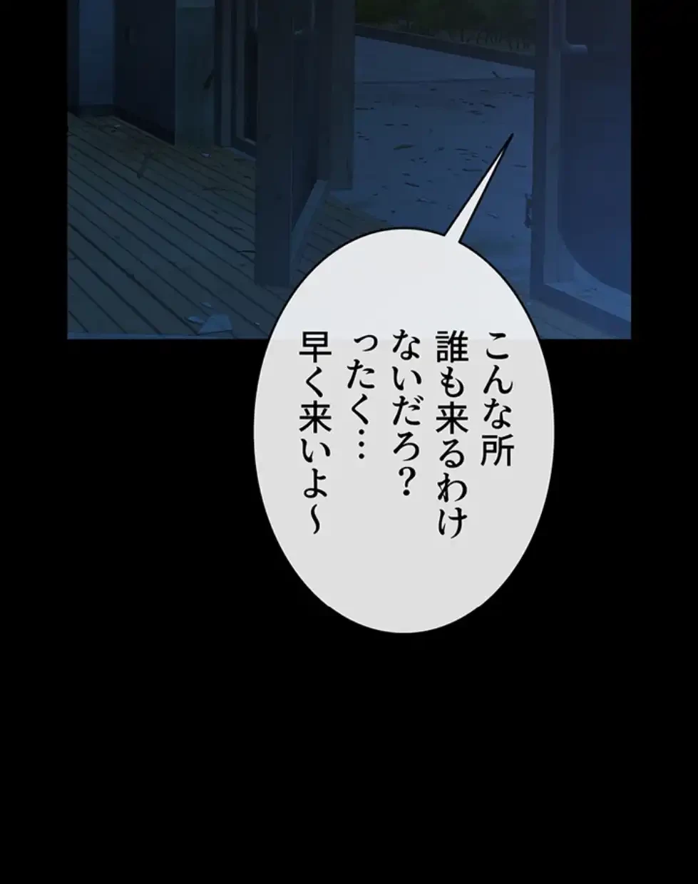 ザチートバッター 第78話 - 67