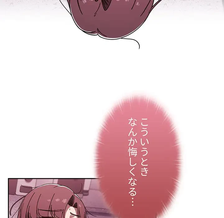 スイッチ・オン 第40話 - 5