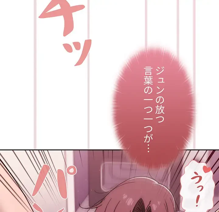 スイッチ・オン 第40話 - 13