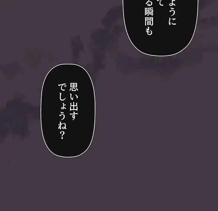 スイッチ・オン 第40話 - 16