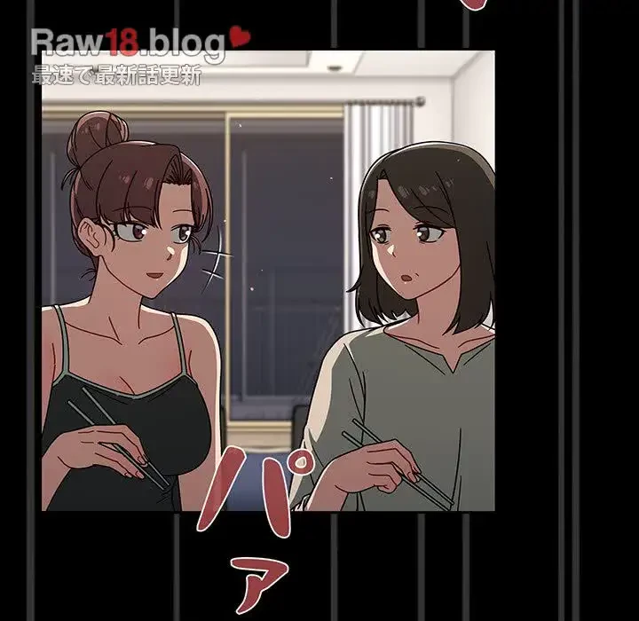 スイッチ・オン 第40話 - 21