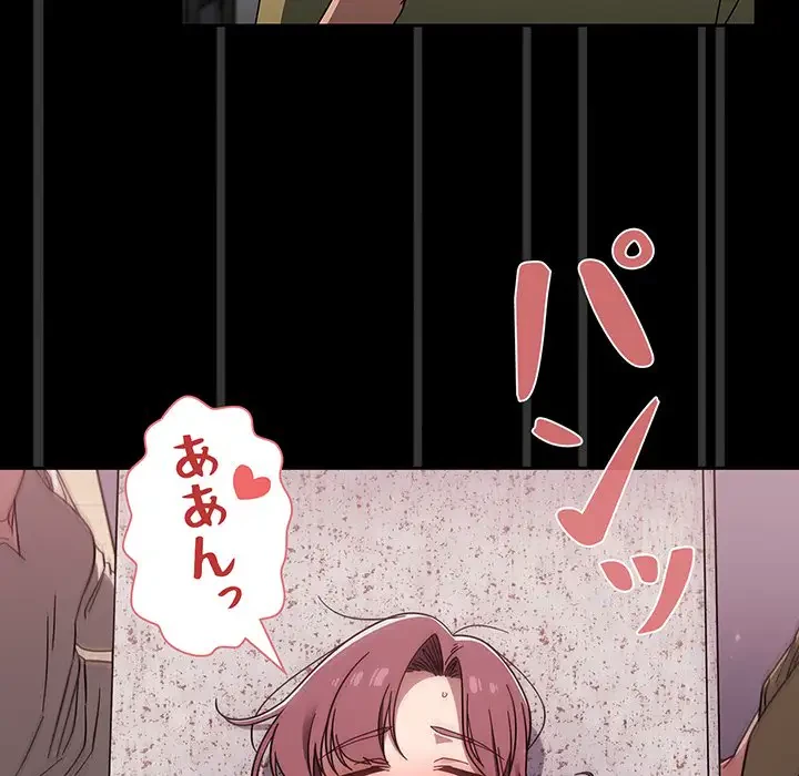 スイッチ・オン 第40話 - 23