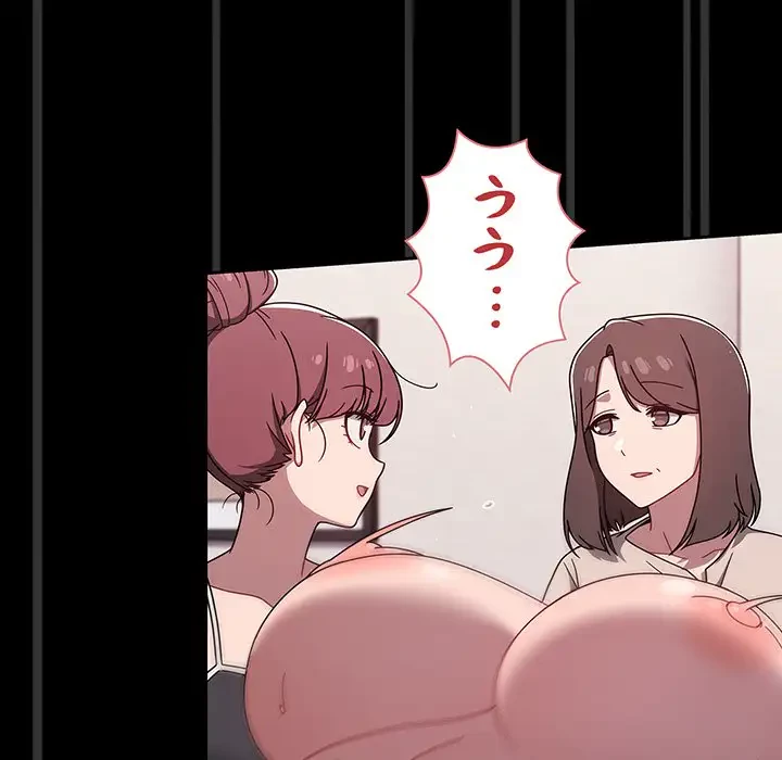 スイッチ・オン 第40話 - 26