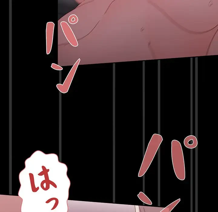 スイッチ・オン 第40話 - 27