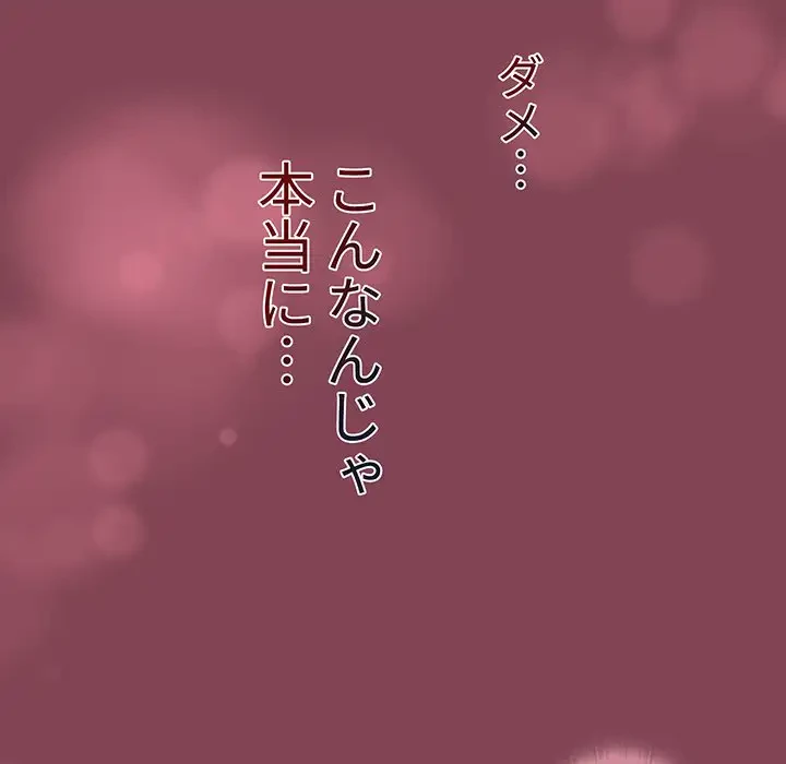 スイッチ・オン 第40話 - 32