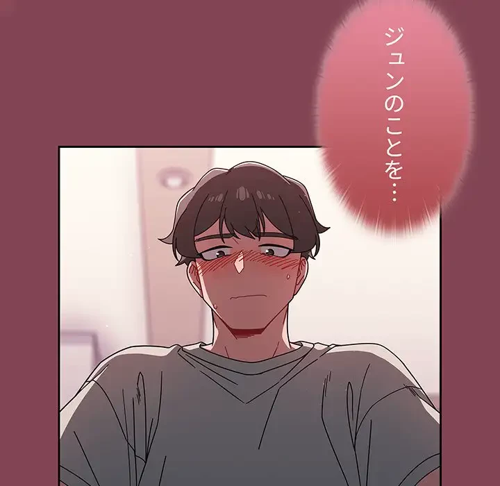 スイッチ・オン 第40話 - 33