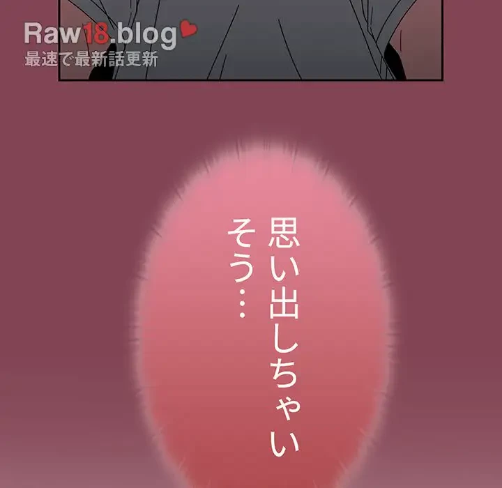 スイッチ・オン 第40話 - 34