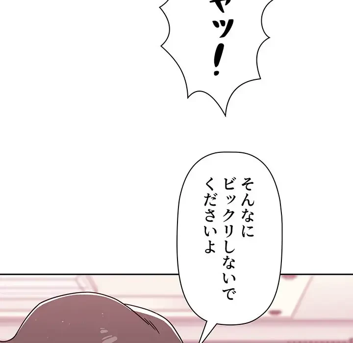 スイッチ・オン 第40話 - 39