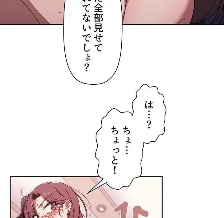 スイッチ・オン 第40話 - 41