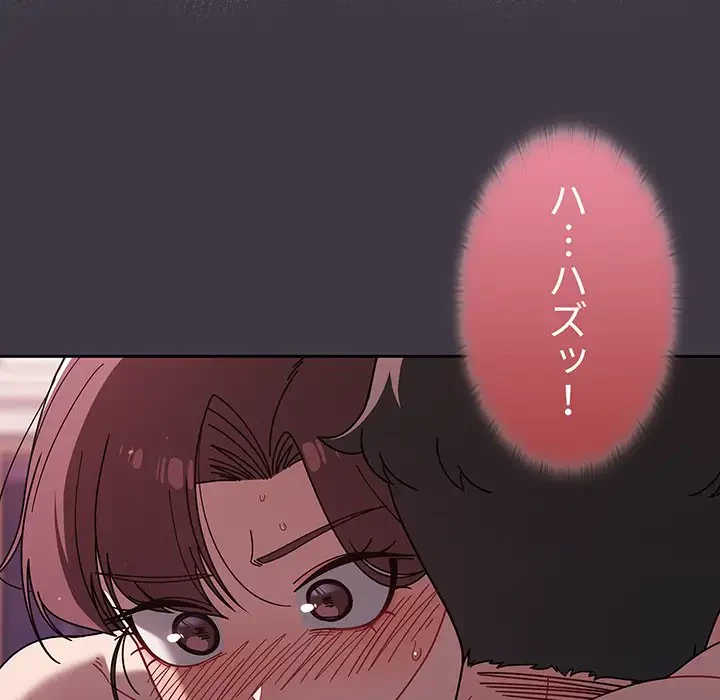 スイッチ・オン 第40話 - 45