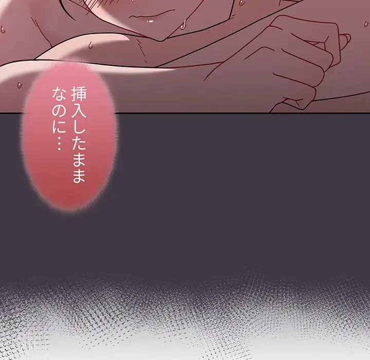 スイッチ・オン 第40話 - 46