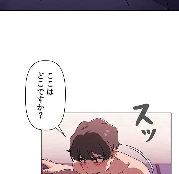 スイッチ・オン 第40話 - 50