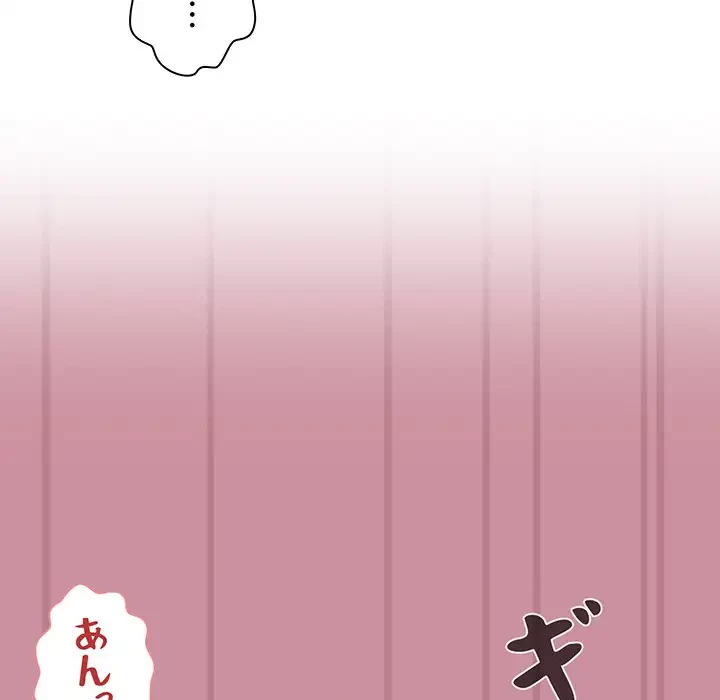 スイッチ・オン 第40話 - 55