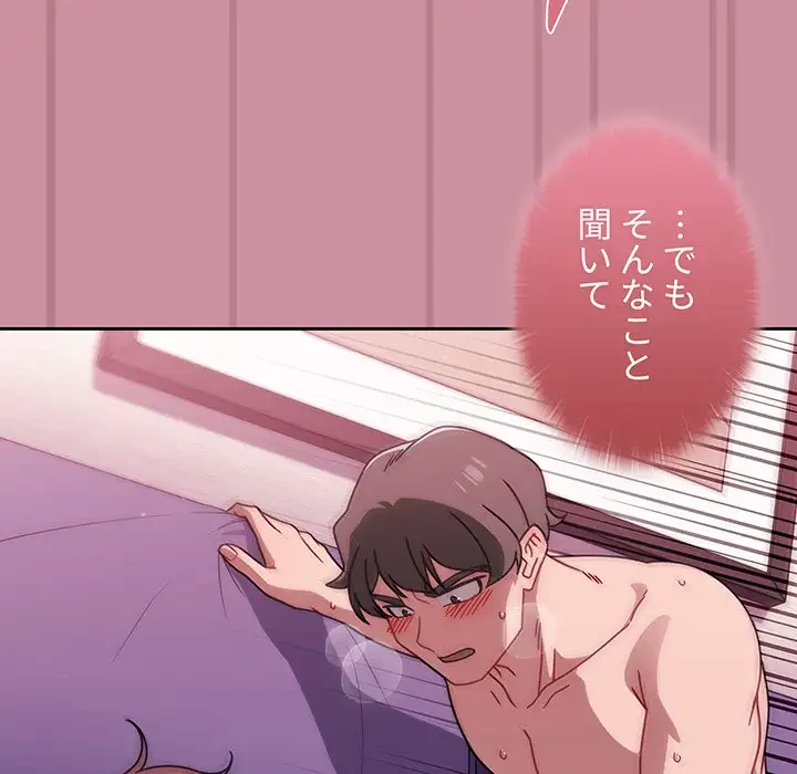 スイッチ・オン 第40話 - 61