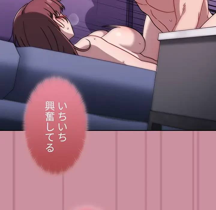 スイッチ・オン 第40話 - 62