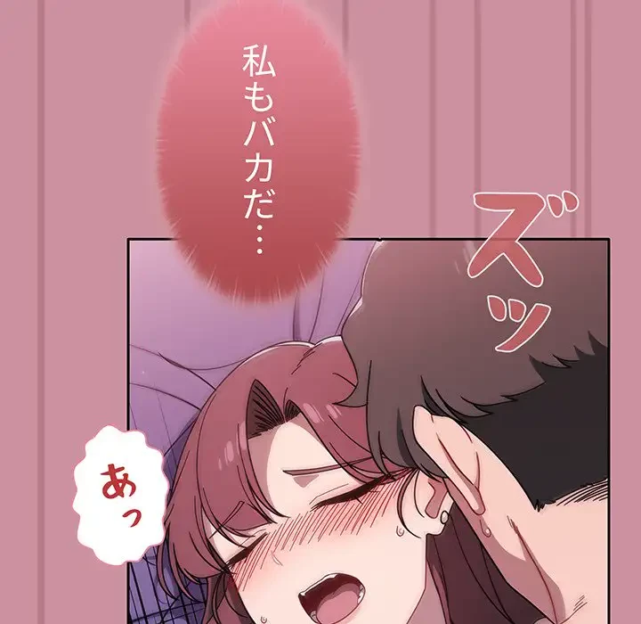 スイッチ・オン 第40話 - 63