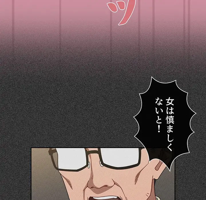 スイッチ・オン 第40話 - 67