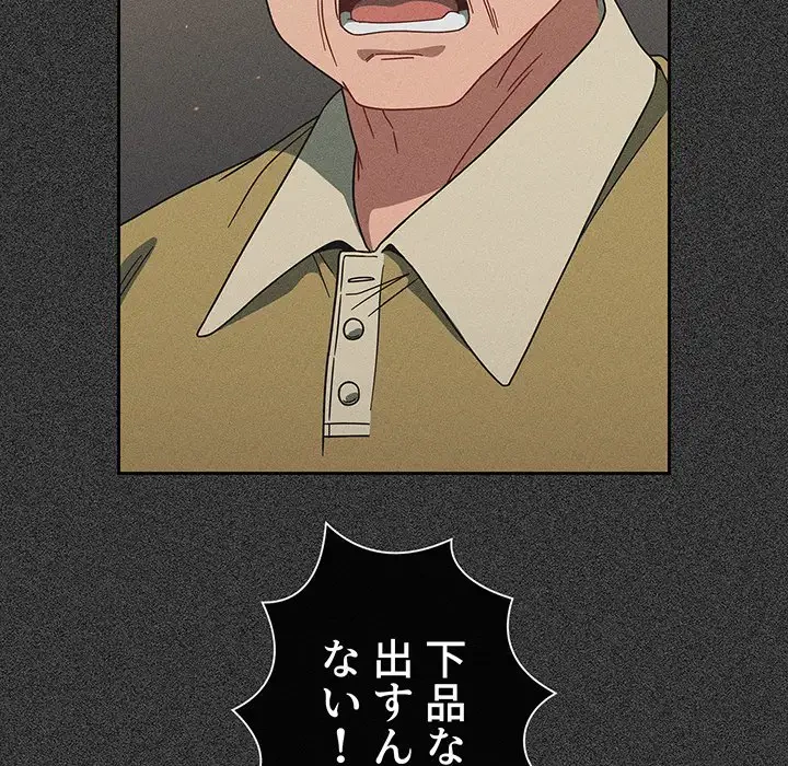 スイッチ・オン 第40話 - 68