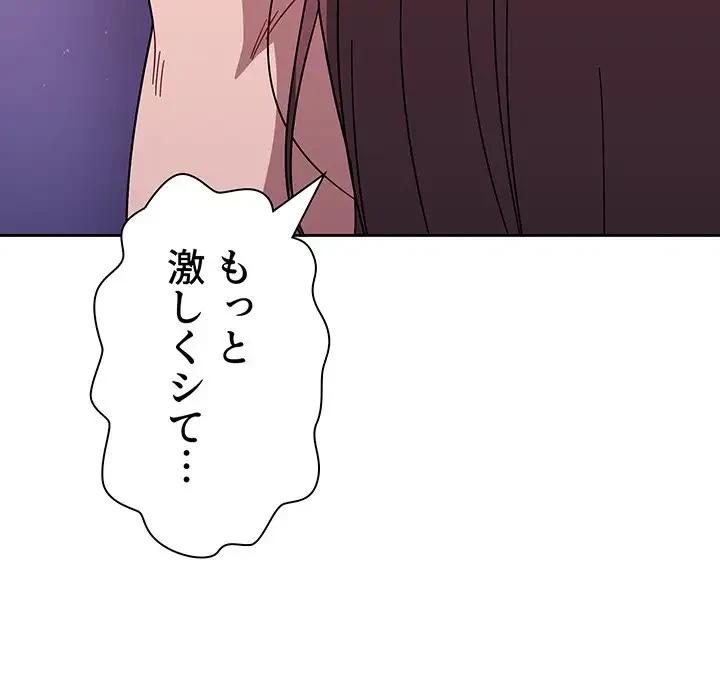 スイッチ・オン 第40話 - 73