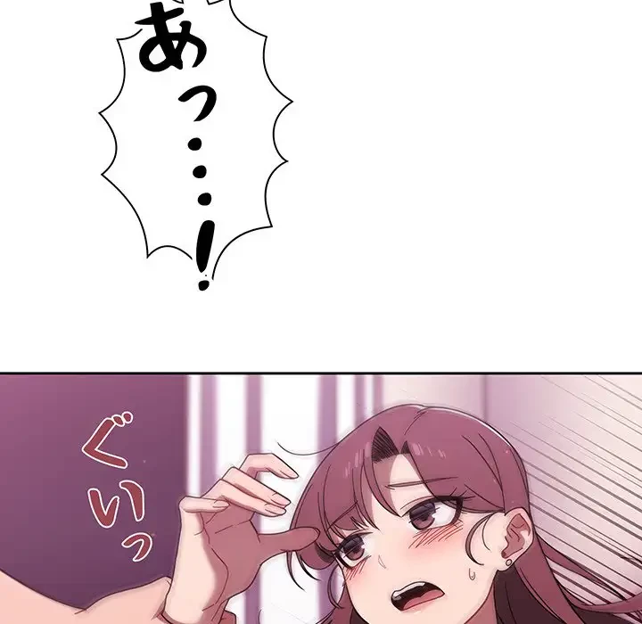 スイッチ・オン 第40話 - 76